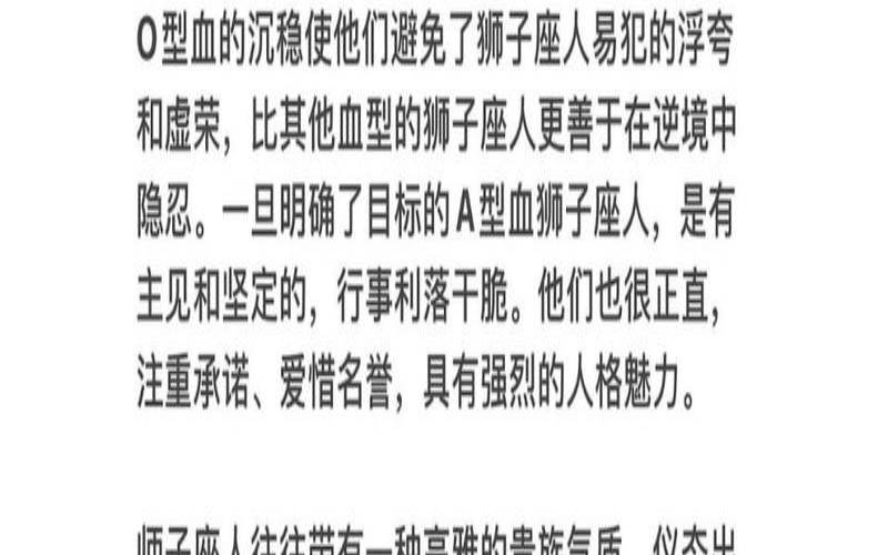 找一个狮子座的男朋友（狮子座男最反感女生什么）