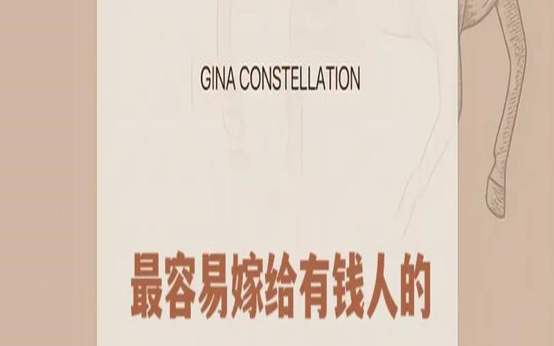 十二星座有钱人排名（十二星座最有钱的人）