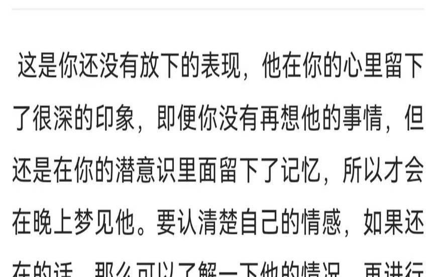 梦见暗恋情人姐姐（频繁梦见一个暗恋的人）