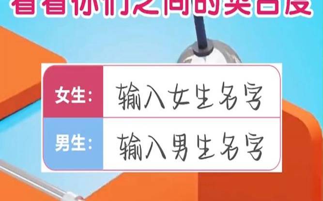 姓名尾数怎么计算（姓名配对测试两人关系）