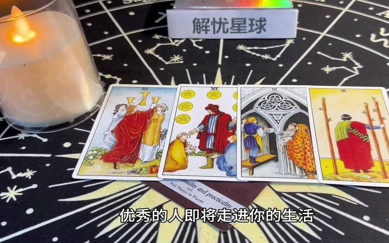 塔罗牌宝剑二命运与两性关系分析（塔罗牌宝剑二正位运势）