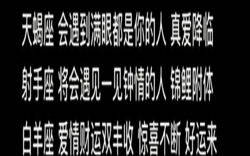 下周十二星座最新运势（下周的星座运势）