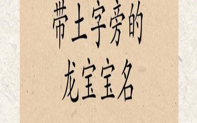 周易八字取名起名字（周易八字取名起名字app）
