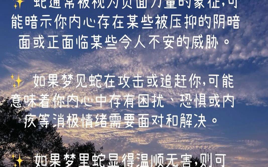 梦见遍地都是蛇女性解梦（梦见满地都是蛇是什么预兆）