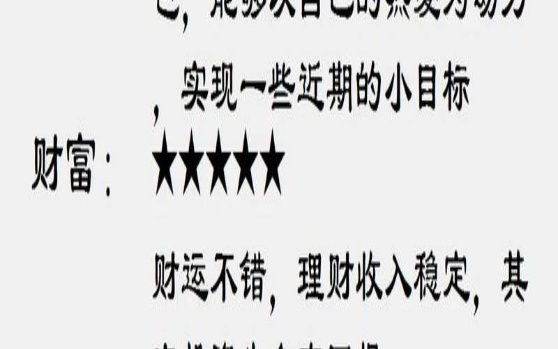 2021年10月27日处女座（金牛座2020年运势）
