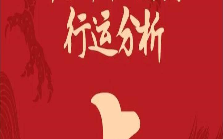 属虎人2020年运势（属虎人的2025年运势）