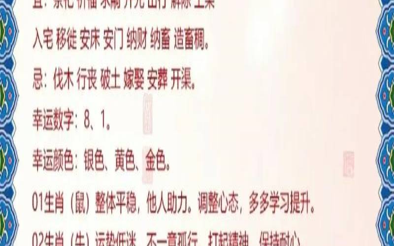 2022年9月7日十二生肖运势解析（2021.9.7生肖运势）