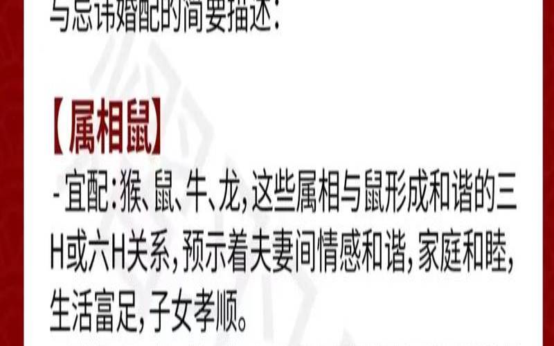 12生肖如何找到最适合的另一半（12生肖配偶怎样配才是最佳）