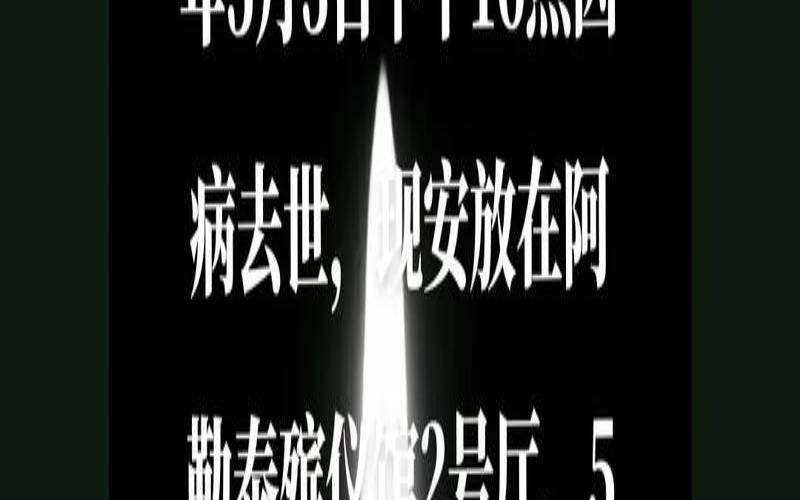 2022年阳历下半年适合出殡的日子（2021年适合出殡的日子）