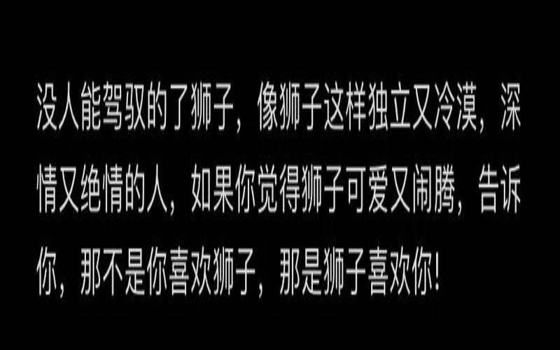 狮子座暗恋一个人有什么表现（狮子座暗恋一个人的表现）