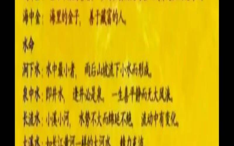 水命的是哪一年出生的（水命人的特点）