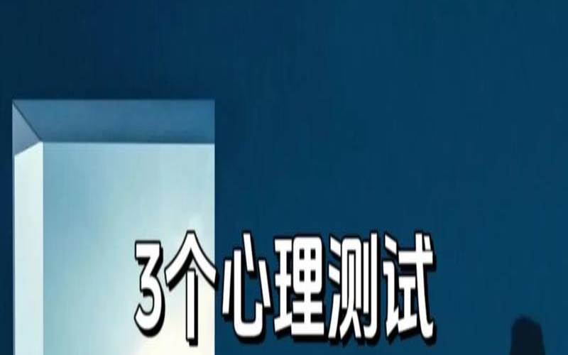 测试你是否事业有成（测试后半生能得到啥）