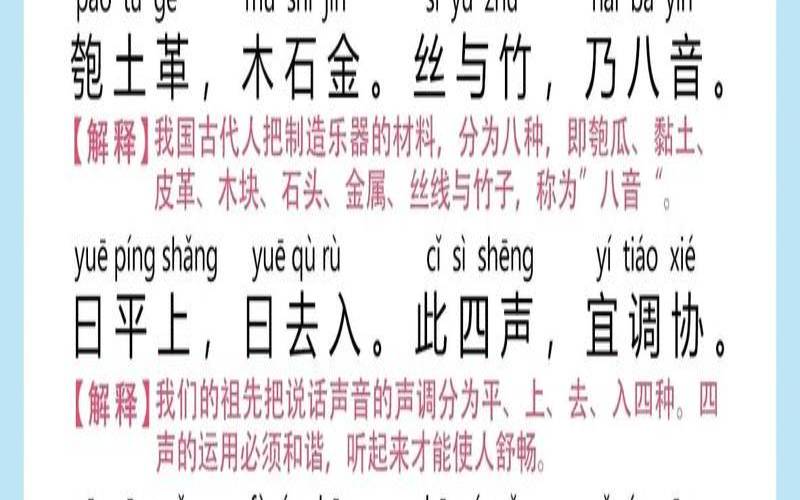 中国地理风水三字经家居风水（中国地理三字经全文）