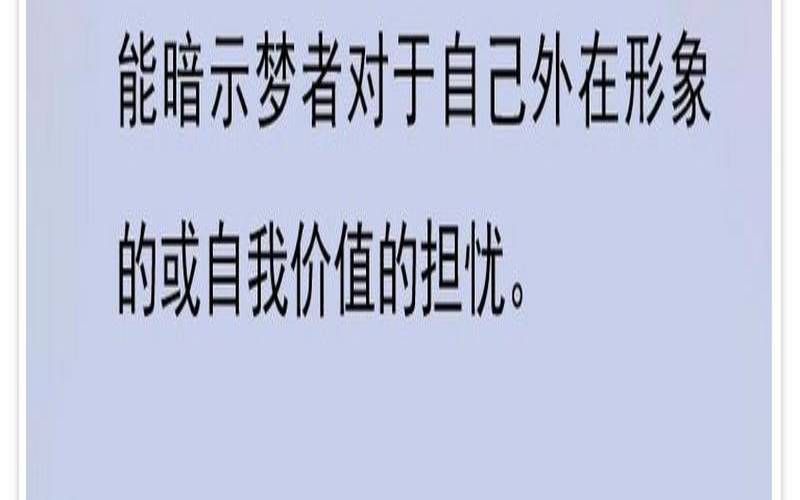 梦见别人秃顶了是预兆什么（梦见别人秃顶了是预兆什么）