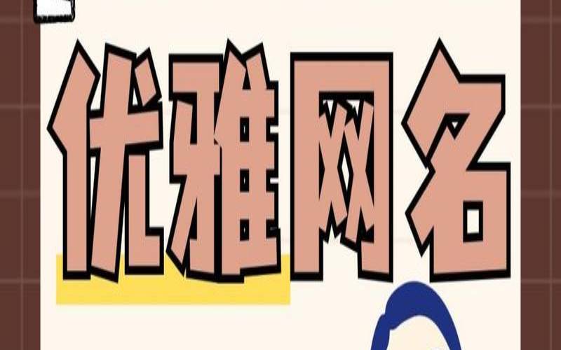 带芳字的女孩名字（带芳字好听的名字）