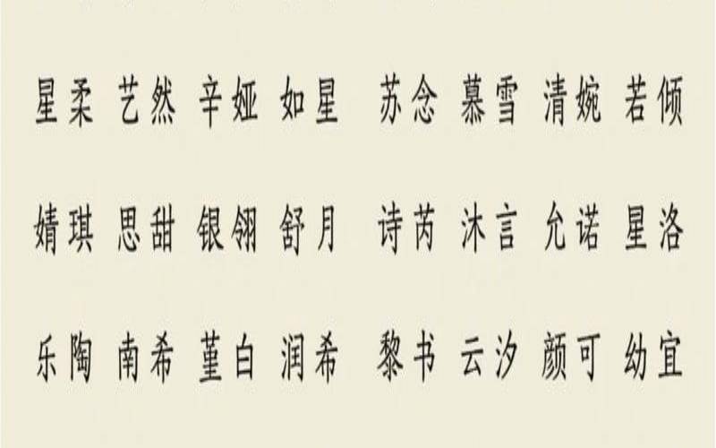 带柔字女孩气质名字（柔字最佳配字女孩）