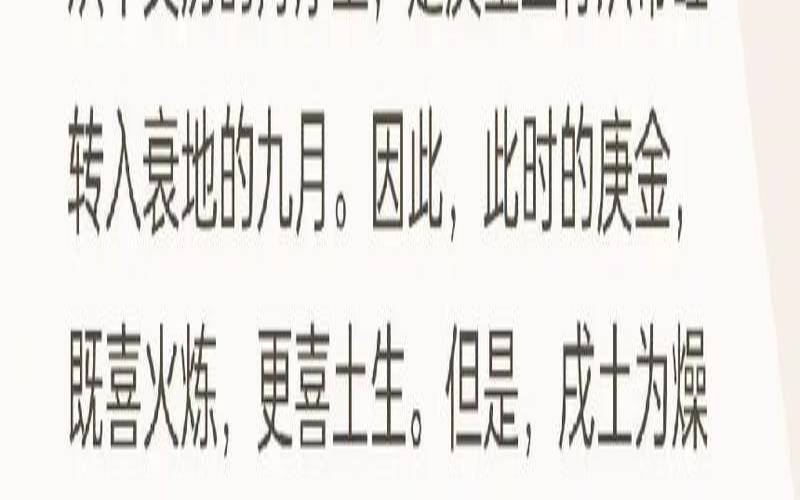 丁巳日庚戌月（庚金生于巳月八字举例）