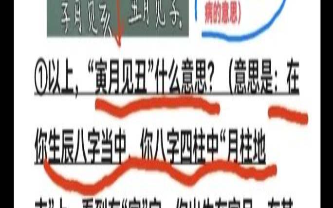 八字神煞天医查法（天医和什么组合绝配）