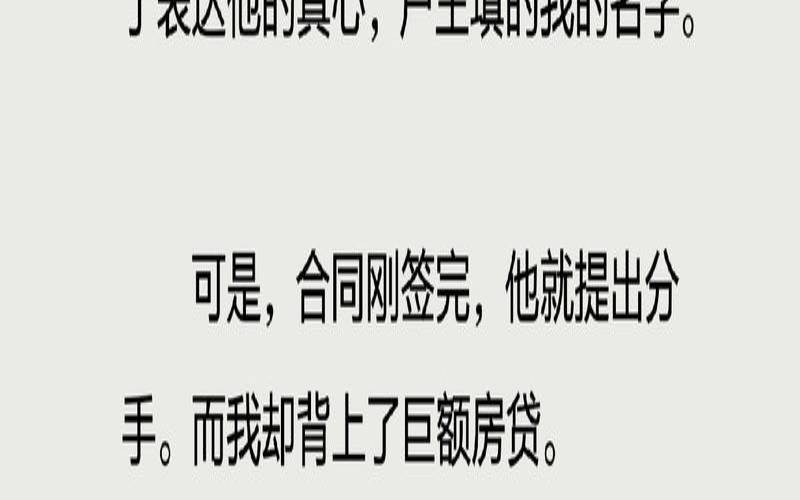 他会婚前背叛你吗（他会婚前背叛你吗百度云）