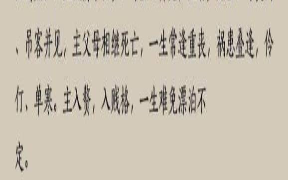 男命婚姻不顺的八字有什么特征（男命八字不利婚姻什么意思）