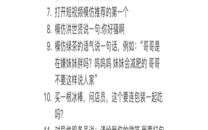 心理测试整蛊（搞笑游戏惩罚100种）