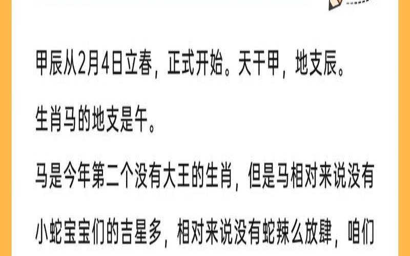 1964年属龙人2022年运势及运程详解（属马2021年运势及运程详解）