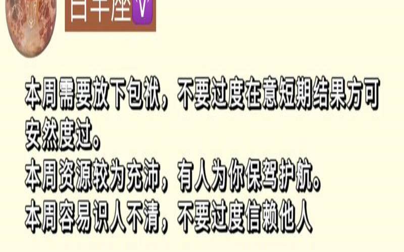 TIM一周星座运势（12.19-12.25）（tim星座周运2021.4.11-4.17）