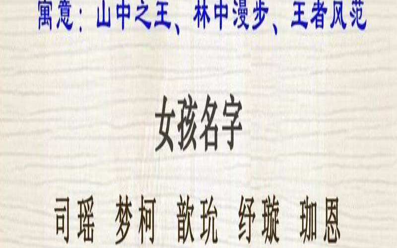 2020年九月初一出生的女孩（2022年出生女孩叫什么名好）