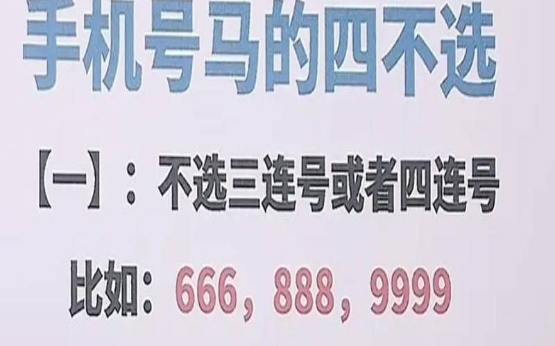 手机尾号8887寓意（手机尾号8883算好号码）