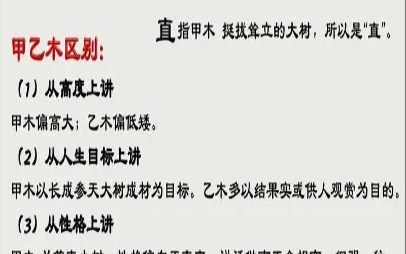 十天干喜忌详解之乙木（甲木乙木丙火怎么算）