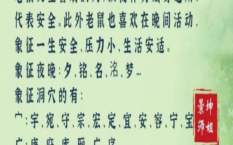 2020金鼠宝宝取名注意（金鼠宝宝五行缺什么）