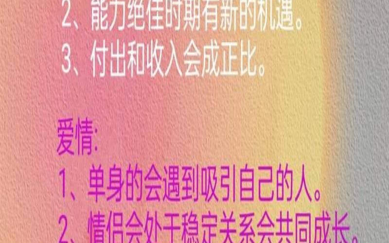 爱情塔罗十二星座今日运势（最新一周星座运势更新）