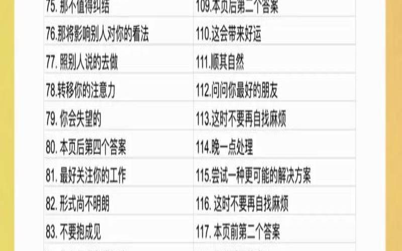 答案之书的答案有根据吗（答案之书靠谱吗）