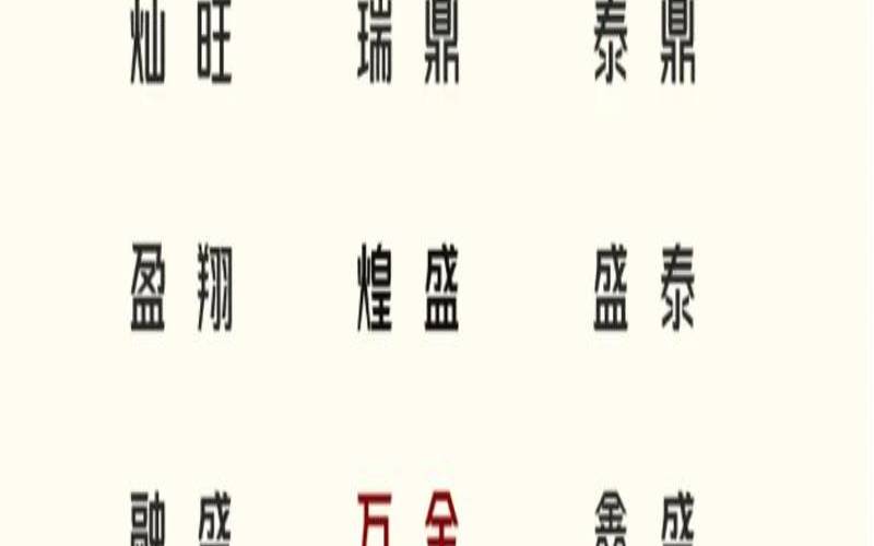 能聚财的公司名字（聚财的公司名字大全）