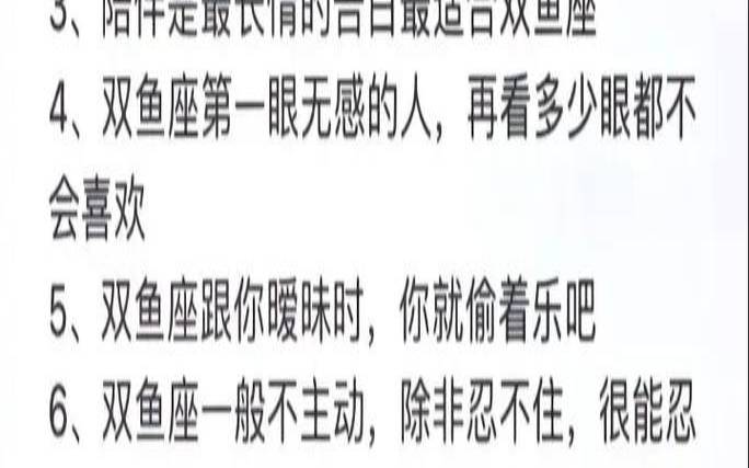 双鱼座适合什么样的工作（双鱼座今日运势星座）