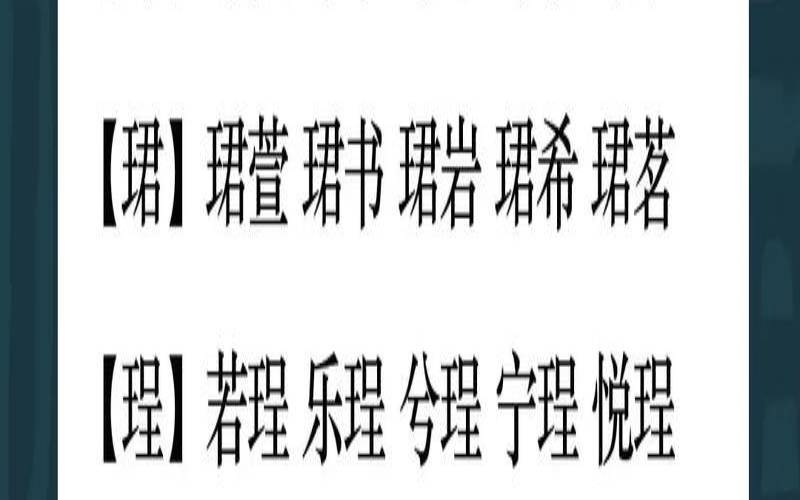 百度起名网生辰八字免费（取名字软件免费）