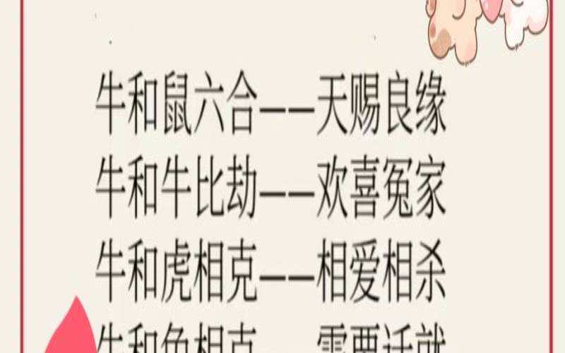男牛女羊的婚姻状况（属牛和羊合不合）