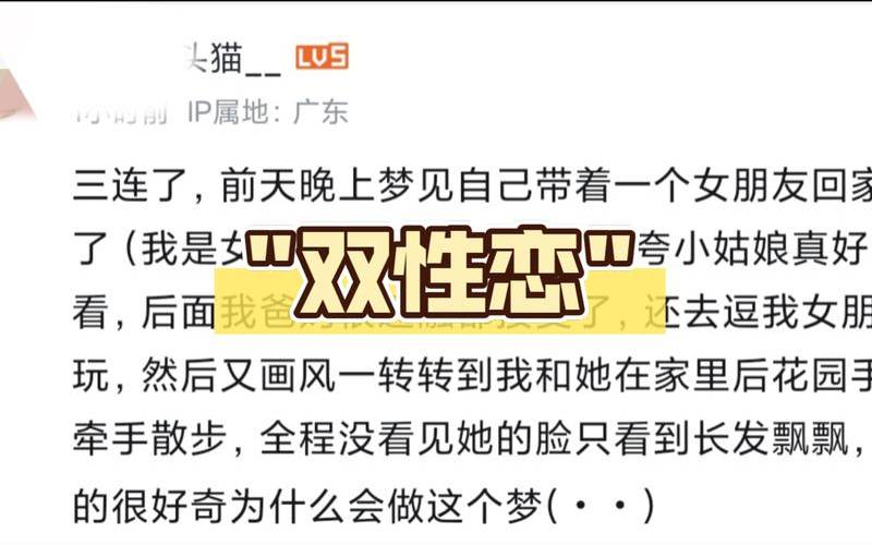 梦到女朋友父母（梦见自己主动抱男人）