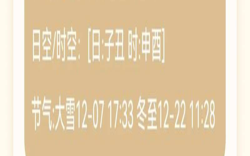 2023癸卯年好运八字（庚子年为何多灾多难）