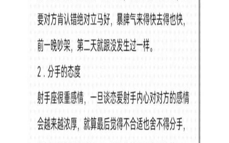 射手座十大优点,射手座的好处和坏处 射手座十大优点,射手座的好处和坏处