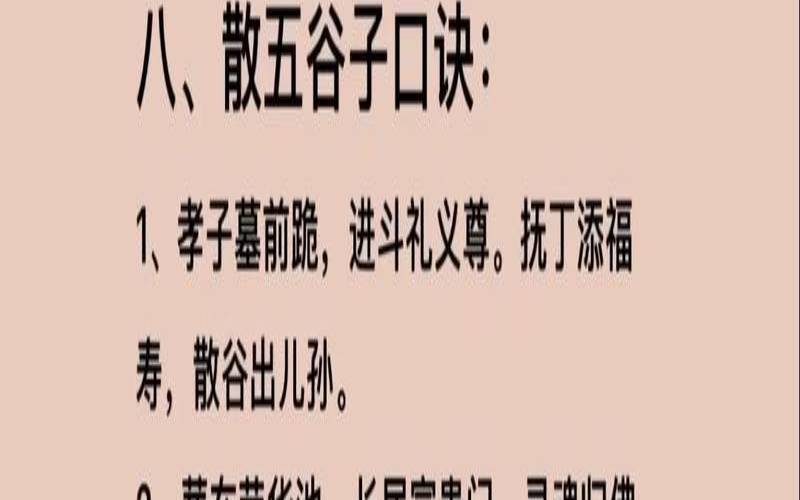 一命二运三风水15句口诀（易经十二句话一命二运）