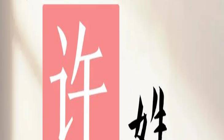 姓许的女孩子叫什么好听（陈姓女孩寓意好的名字）