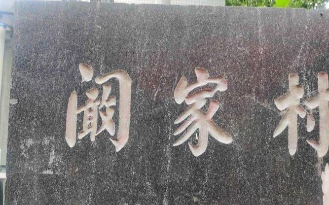 阚氏起源和来历（阚氏家谱网站）