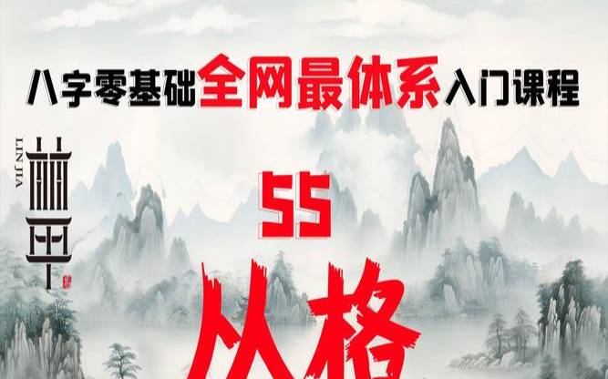 从格怎么看喜用神（从财格的喜用神）