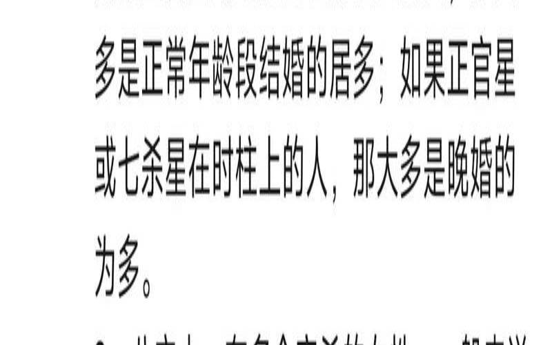 怎么从八字里面看婚姻（八字婚姻是命中注定吗）