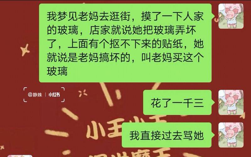 梦见孩子欺负别人的孩子（梦见别人故意找茬欺负我）