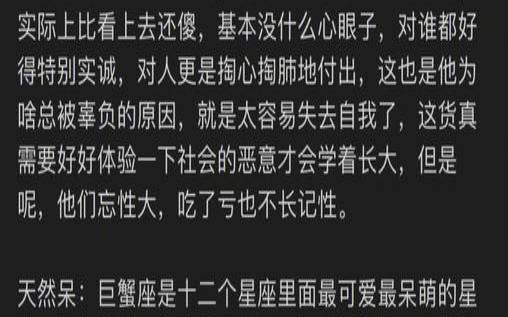 属鸡摩羯座女生命运（属猴的巨蟹座女生性格）
