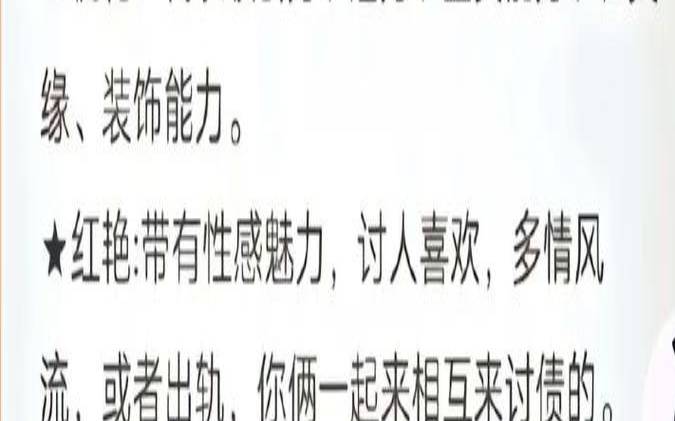 八字有流霞煞用什么法化解（神煞红艳是什么意思）