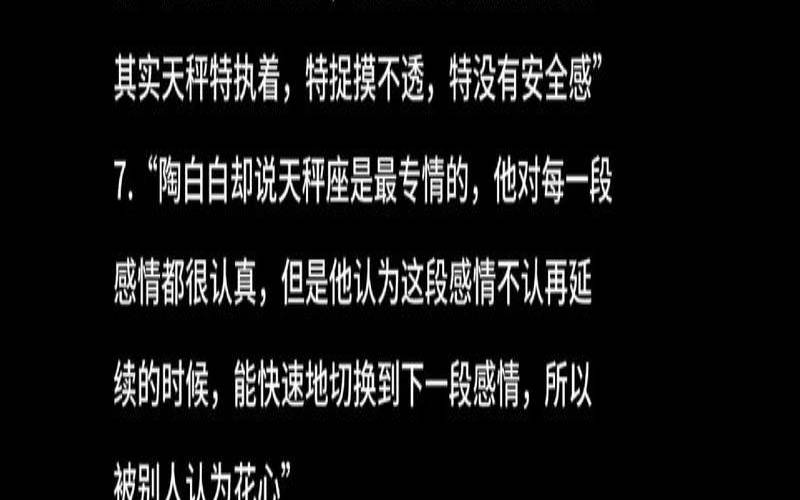 天秤座性格男生特点和缺点（天秤座男的真正的性格）