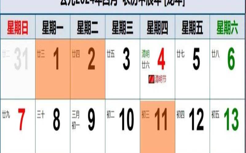 2021年2月11日出生的男孩（2024年1月剖腹产吉日一览表）